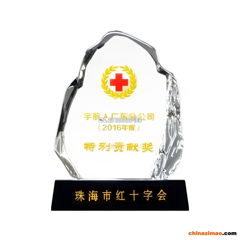 水晶冰山奖牌-红十字会奖牌-137水印