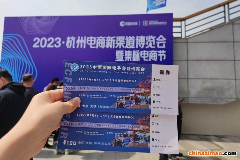 小 带联系方式新渠道电商_副本_副本