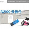 赛智N2000色谱数据工作站升级包