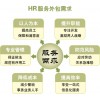 南宁劳务派遣，企业人事管理咨询南宁社保代理