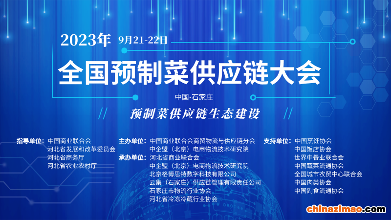 8.9宣传图