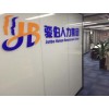 佛山禅城劳务派遣，人才派遣禅城劳务外包社保托管