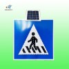 方形交通标志牌 人行横道标志牌 太阳能标志牌生产厂家
