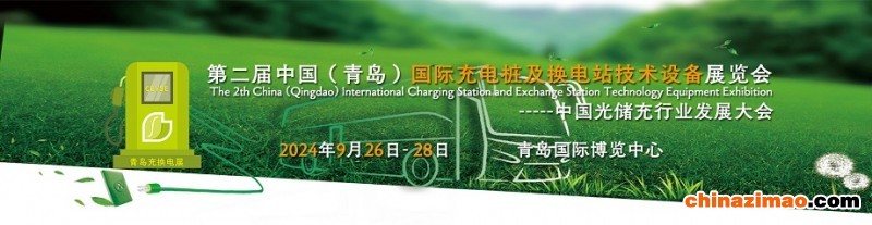 充电桩中部图片xiao