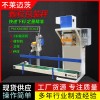 包装机 制药化学包装机 中药化学药打包机 饲料添加剂包装秤