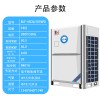 英鹏防爆大多联机空调BLF-45DL(505WS)