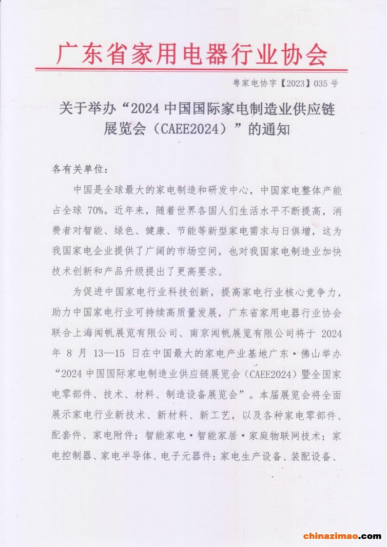 通知_00(1)