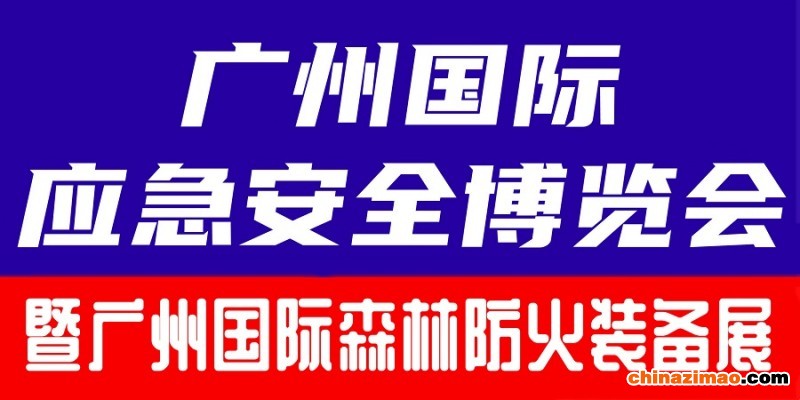 应急与森林防火900 450