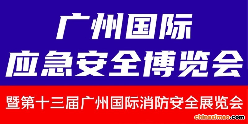 应急消防900 450