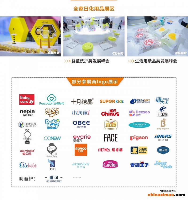 参展商LOGO