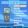 RTM1511高精度热电阻温度计 瑞迪pt1000数字测温仪