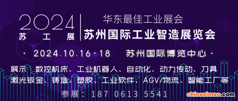 多边形炫丽风科技会议公众号推图