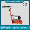 鞍铁钢轨除锈机地铁施工设备哪家专业