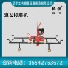 鞍铁内燃式道岔磨轨机轨道施工器材详细说明