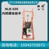鞍铁便携式内燃扳手轨道工程施工器材使用寿命长