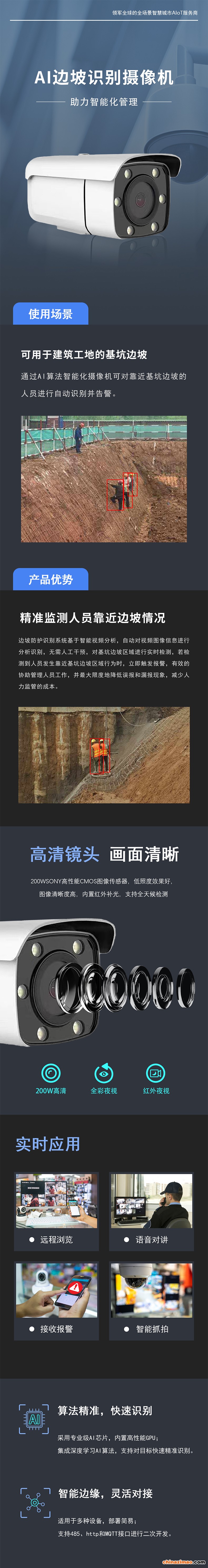 边坡