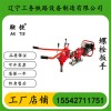 鞍铁便携式内燃冲击扳手轨道器材使用方法