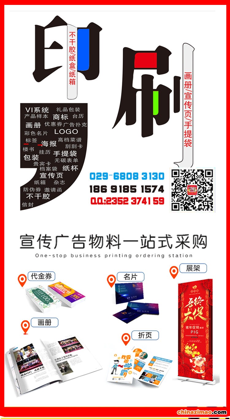 西安手提袋|单页海报印刷丨西安海报印刷丨西安折页印刷制作