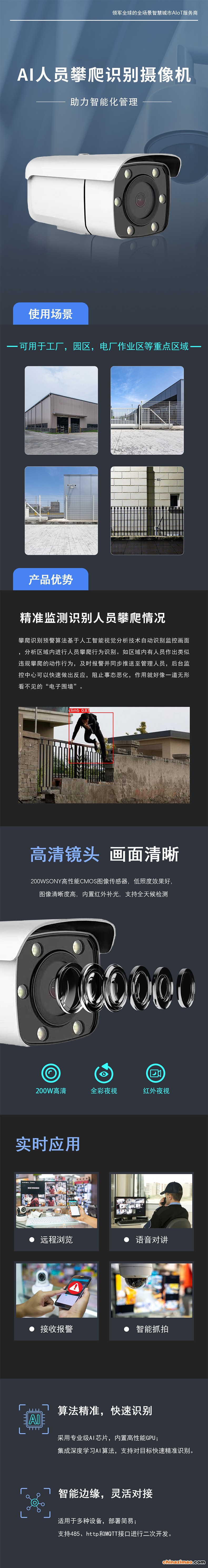 攀爬