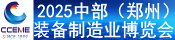 慈溪机床展