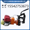 鞍铁NZG-31型内燃钢轨钻孔机钢轨钻孔用生产制造