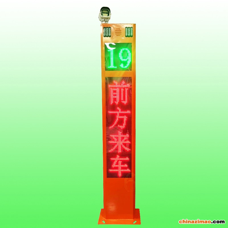 来车预警哨兵装置