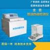 恒温式热值测定仪    微机单控（多控）热值测定仪