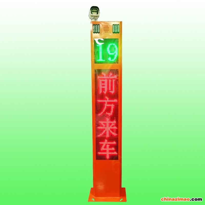 来车预警哨兵装置
