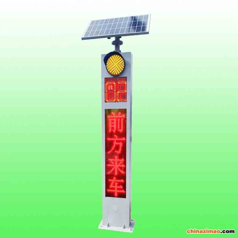 太阳能弯道预警哨兵