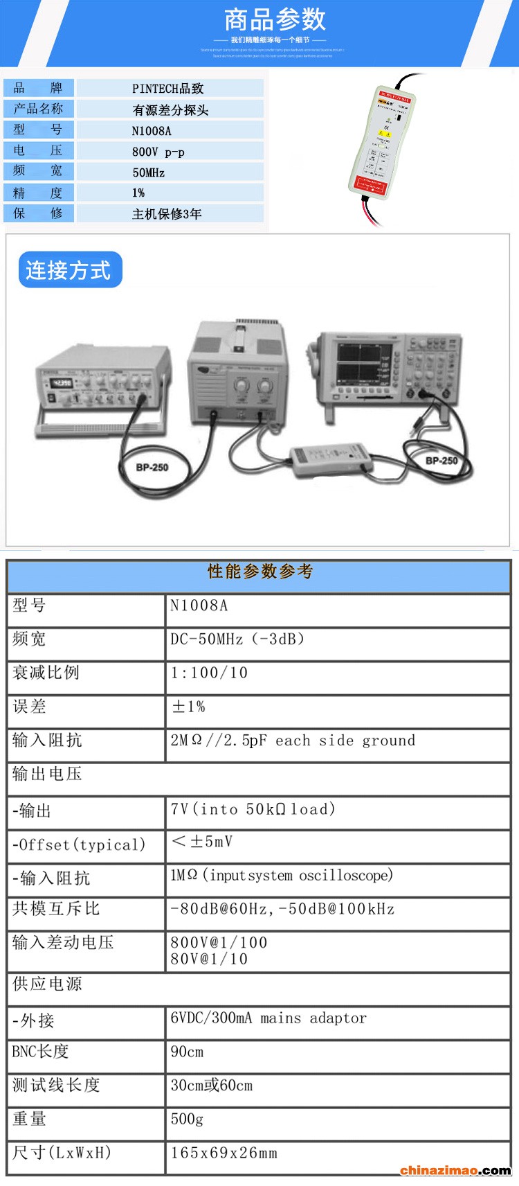 N1008A详情页_02
