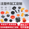 注塑厂家承接各种制品塑料制品定制加工