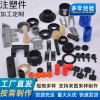 厂家供应塑料异形件注塑零配件开模定制注塑生产异形