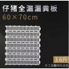 羊用漏粪板 塑料承重强羊圈猪产床羊舍 养殖场养羊漏粪