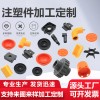 开模定制汽车塑料外壳 尼龙件 ABS 异性塑料件来图来样加工