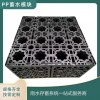 组合式雨水调蓄池 PP雨水模块蓄水池 地埋式收集拼装水箱