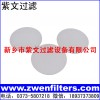 不锈钢烧结网滤片