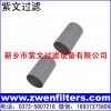 不锈钢烧结网滤筒