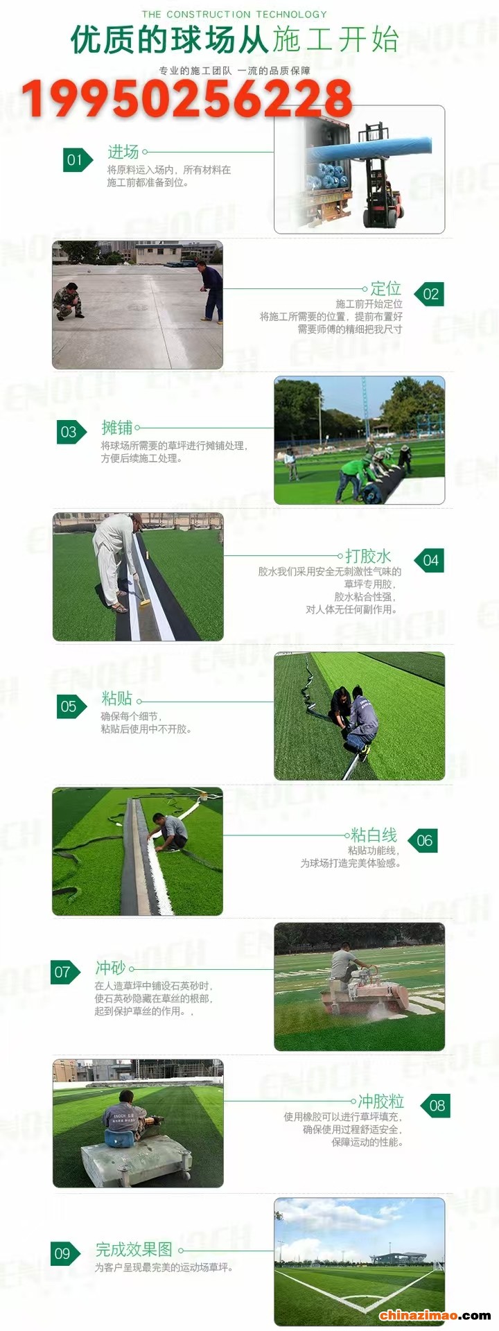 足2
