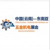 2025昆明五金展_昆明五金会