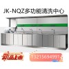 西藏地区腔镜多功能清洗工作站