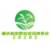 聚焦2025重庆国际肥料农药产业博览会，共启农业新征程