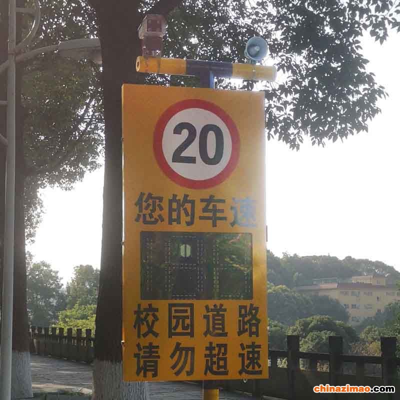 园区雷达测速抓拍显示系统