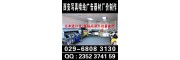 西安制作kt板,西安kt板加工kt板设计,24小时承接kt板