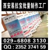 西安易拉宝,门型展架,西安拉网展架,西安快展架,西安丽屏展架