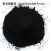 浙江实体厂家 粉末活性炭
