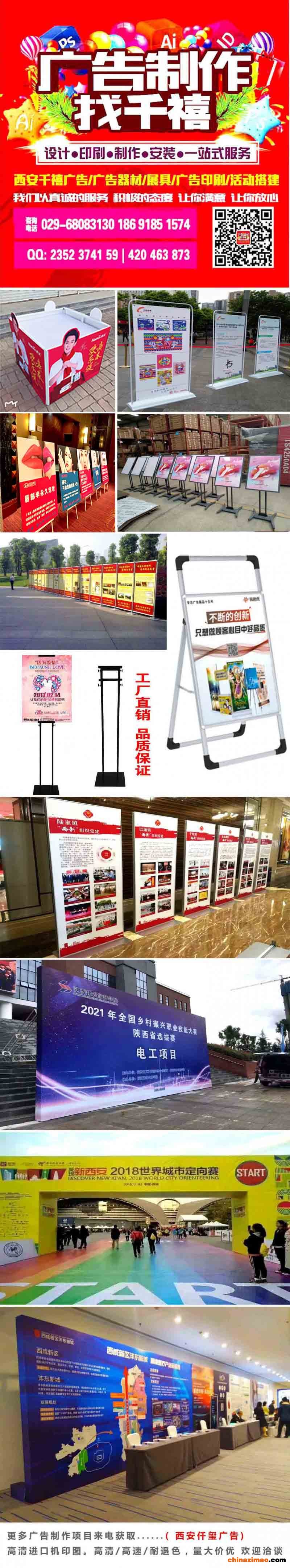 西安长安喷绘，西安长安桁架，长安易拉宝,注水旗，西安长安印刷