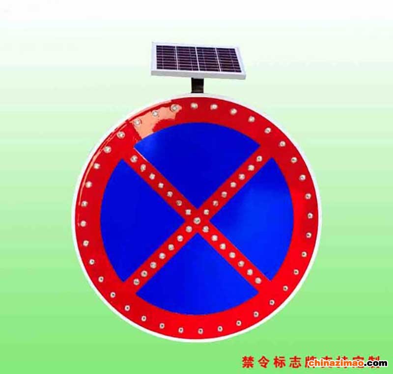 禁止车辆停放标志