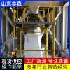 化工粉料吨袋包装机可定制防爆吨包机