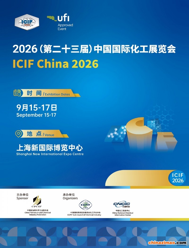 ICIF2026-1