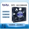 卡固KA1238XA2B 220V七叶大风量双滚珠散热风机